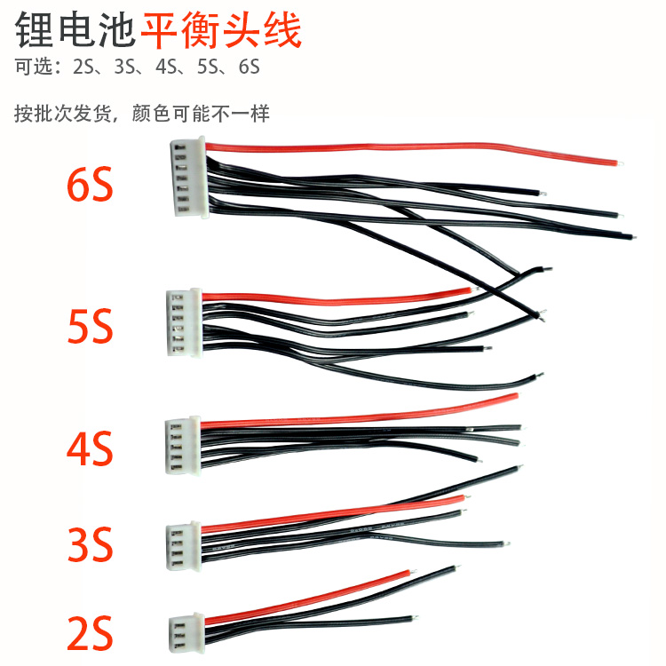 航模锂电池平衡线 2S 3S 4S 6S 平衡充头线 特软硅胶线 保护器|msdalam kategori mod main/animasi/Zhou Bian/cos/permainan papan, pesawat model profesional/mod perjalanan/model tentera/UAV, model kapal terbang - dari Buy2taobao.com untuk memberikan perkhidmatan ejen Taobao profesional membeli