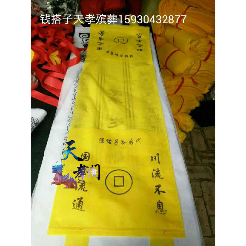 无纺布钱搭子 天孝殡葬用品 厂家直销 钱袋子马搭子100个包邮在类目 节庆用品/礼品, 其它节庆用品中 - 来自Buy2taobao.com提供专业的淘宝代购服务