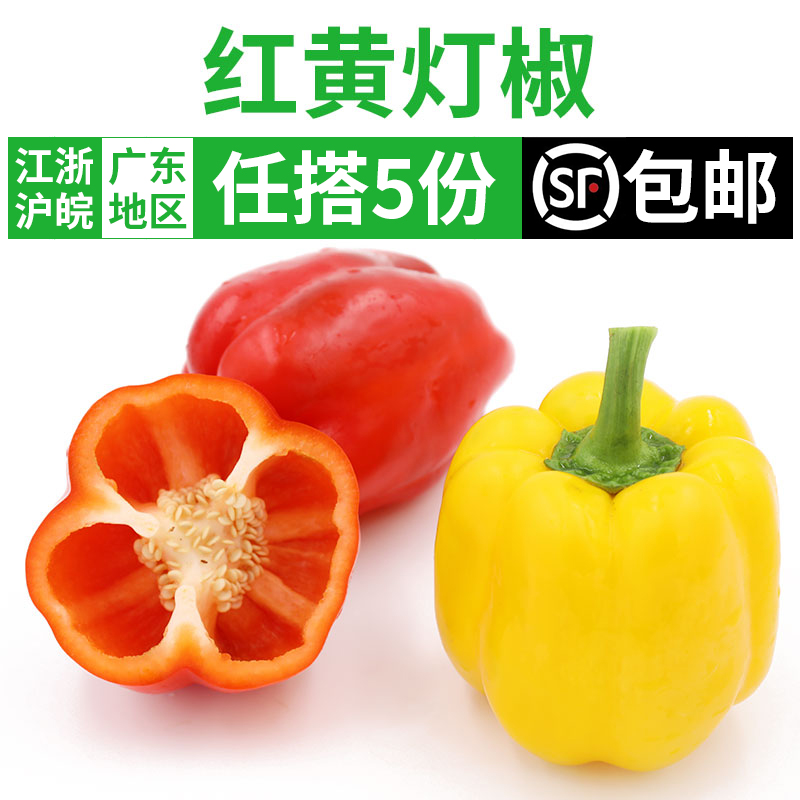 燈籠椒450g 紅黃甜辣椒新鮮彩椒圓椒沙拉蔬菜食材江浙滬皖5件包郵在類目 水產肉類/新鮮蔬果/熟食, 新鮮蔬菜/蔬菜製品, 新鮮蔬菜, 其它中 - 來自Buy2taobao.com提供專業的淘寶代購服務