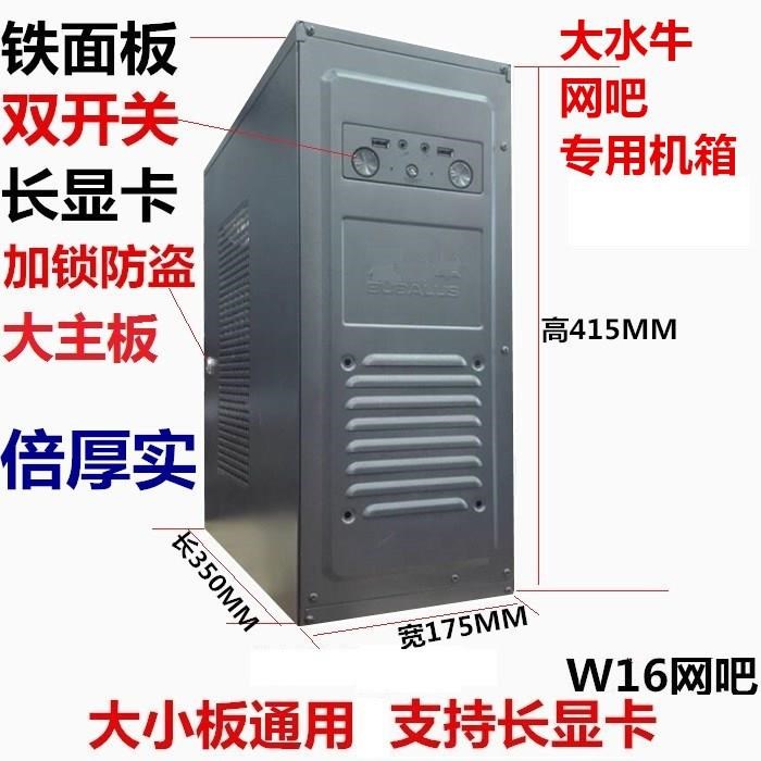 网吧机箱 网咖机箱 双开关机箱带锁机箱 防盗主机箱(支持物流)在类目 电脑硬件/显示器/电脑周边, 机箱中 - 来自Buy2taobao.com提供专业的淘宝代购服务