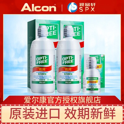 [视品轩]爱尔康傲滴355ml*2+60近视隐形眼镜护理液瓶旗舰店官网