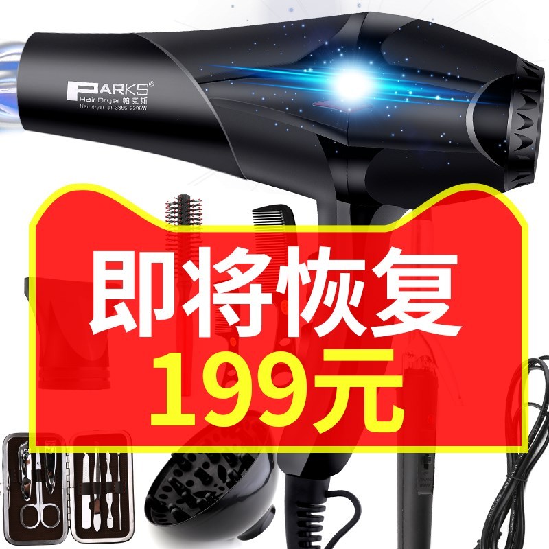 理發店吹風機三插頭家電插電安全平衡小型插頭開關靜音30006000在類目 個人護理/保健/按摩器材, 美髮工具, 電吹風中 - 來自Buy2taobao.com提供專業的淘寶代購服務