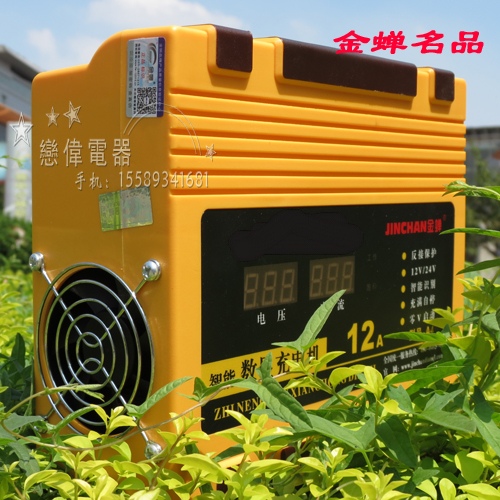 12v24v智能充电器汽车电瓶自动充电机金蝉A4铜芯充满自停脉冲修复在类目 汽车/用品/配件/改装, 汽车影音/车用电子/电器, 汽车影音, 其它汽车影音产品中 - 来自Buy2taobao.com提供专业的淘宝代购服务
