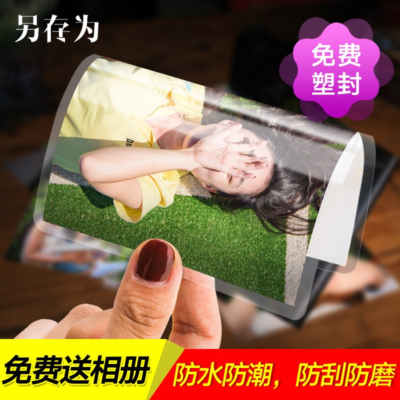 Develop photos Plastic sealing 5 inch 6 inch Photo prints Rinse Printing photo mobile phone A plastic Photoin the Personalized custom/Design Services/DIY , Photo prints category - from Buy2taobao.com to provide professional Taobao agent buy service