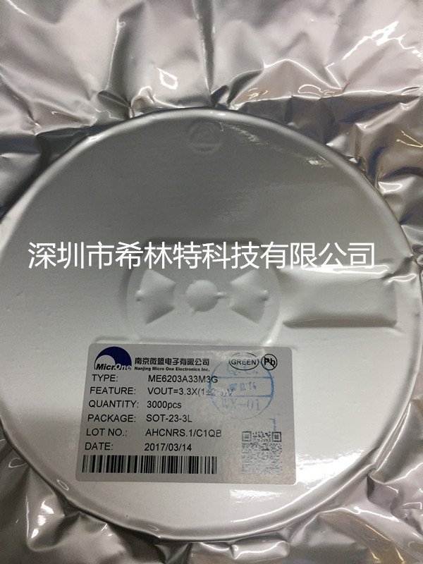MEM2303X(M3)南京微盟 原裝現貨 電源管理IC【廠家直銷】在類目 3C數碼配件, 電子元器件市場, 電源及電源管理, 其他電源管理器件中 - 來自Buy2taobao.com提供專業的淘寶代購服務