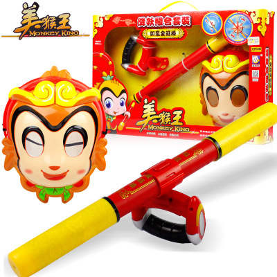 U.S. high quality goods Monkey Telescoping rotate Monkey King Bar Monkey King Here combination Mask suit Toys giftin the Play mode/Anime/Periphery/cos/Board games , Meet/Magic Supplies , Gathering tools/Decoration , Mask category - from Buy2taobao.com to provide professional Taobao agent buy service