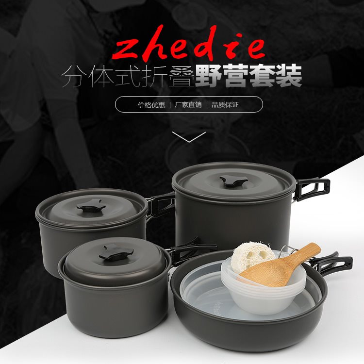 Set pot 4-5 large capacity camping combination set pot|ruв категории Цифровые аксессуары, рынок электронных компонентов, катанки/линия типа, адаптер - от Buy2taobao.com для оказания профессиональной услуги покупки агента Taobao