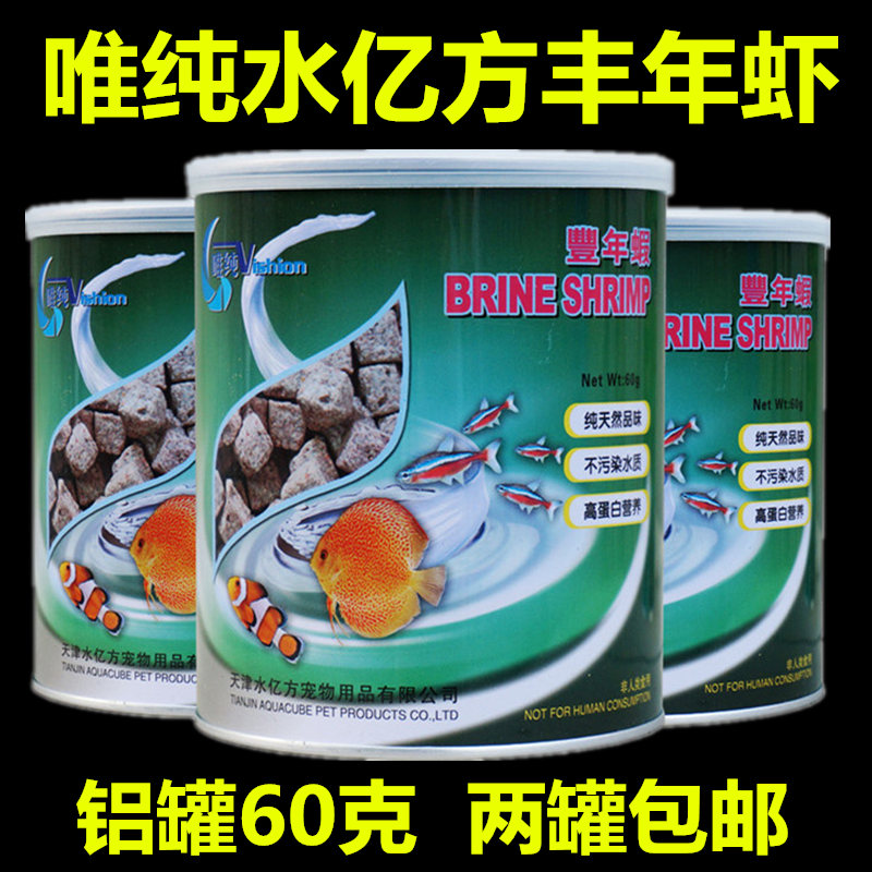唯純豐年蝦水億方天然水族魚飼料幹七彩神仙魚孔雀魚鼠魚飼料60克在類目 寵物/寵物食品及用品, 水族世界, 觀賞魚飼料中 - 來自Buy2taobao.com提供專業的淘寶代購服務
