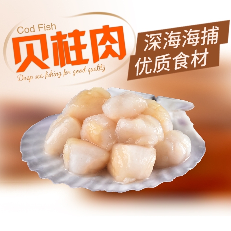Scallop fresh Scallop Tape Fresh Fresh Scallops Freezing Scallops dried food 500gin the Aquatic meat/Fresh fruits and vegetables/Cooked , Seafood/Aquatic/Product , Shellfish , Scallops/Scallop category - from Buy2taobao.com to provide professional Taobao agent buy service