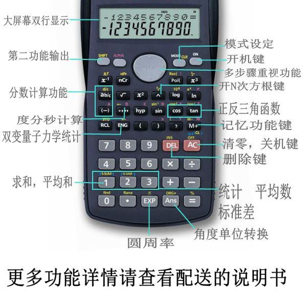 高中生大学生科学函数卡通可爱计算器建筑统计考试专用计算机包邮在类目 电子词典/电纸书/文化用品, 计算器中 - 来自Buy2taobao.com提供专业的淘宝代购服务