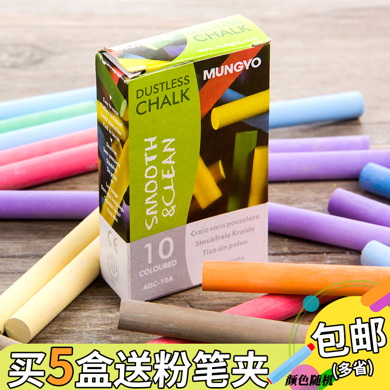 韩国MUNGYO 盟友彩色粉笔 无尘粉笔 10支装儿童黑板彩笔 公考教师课堂学生粉笔涂鸦画笔|ruв категории электронный словарь/электрический бумажных книг/канцелярские принадлежности, демонстрация/Показать уведомление товаров, мел - от Buy2taobao.com для оказания профессиональной услуги покупки агента Taobao