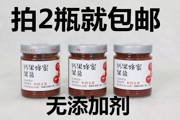 2瓶起包郵新疆兵團鈣果蜂蜜果醬無添加劑蘸面包塗面包在類目 糧油米麪/南北乾貨/調味品, 調味品/果醬/沙拉, 果醬中 - 來自Buy2taobao.com提供專業的淘寶代購服務