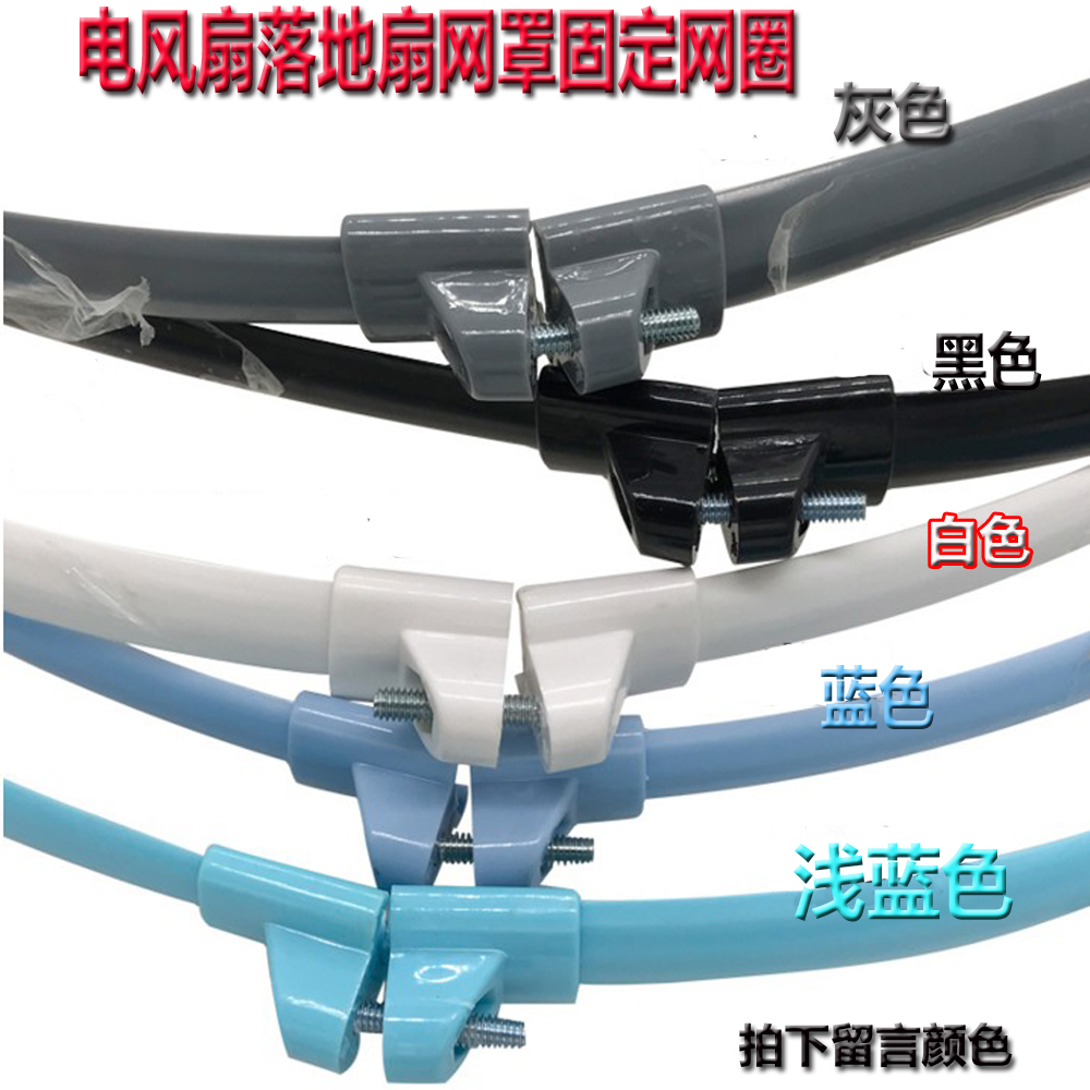 适用美的电风扇网箍FS40-6A/FS40-6DR/FS40-8AR /FS40-12E/-3G在类目 生活电器, 生活家电配件, 风扇/换气扇配件中 - 来自Buy2taobao.com提供专业的淘宝代购服务
