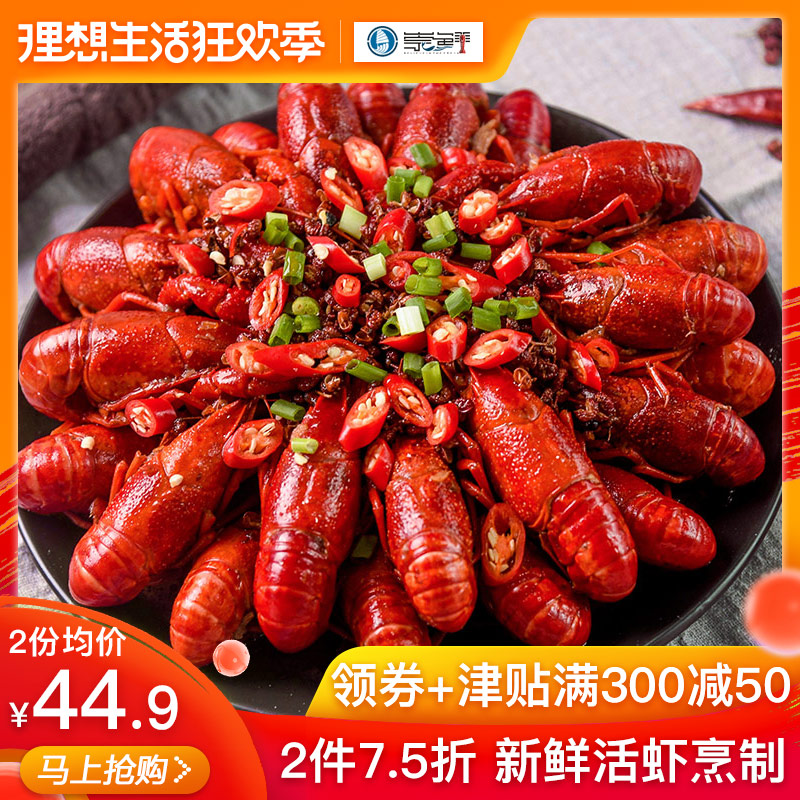 麻辣小龙虾包邮熟食 鲜活冷冻十三香即食小龙虾4-6钱1.72斤装在类目 水产肉类/新鲜蔬果/熟食, 海鲜/水产品/制品, 虾类, 虾类制品中 - 来自Buy2taobao.com提供专业的淘宝代购服务