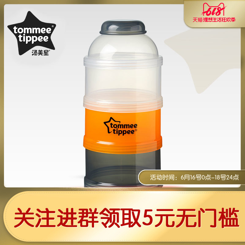 tommeetippee汤美星CTN奶粉分装便携盒防潮储存罐分隔盒3层装在类目 尿片/洗护/喂哺/推车床, 其它婴童用品中 - 来自Buy2taobao.com提供专业的淘宝代购服务