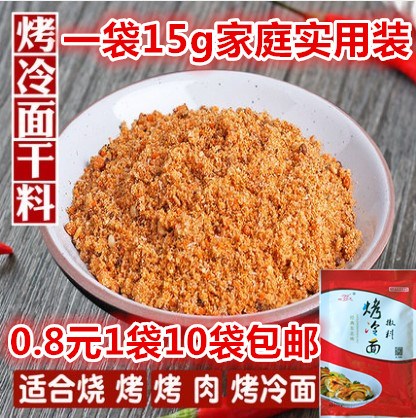 东北特产烤冷面专用撒料干料炸串蘸料烤肉蘸料芝麻孜然调味料15g在类目 粮油米面/南北干货/调味品, 调味品/果酱/沙拉, 调味料, 烧烤调料中 - 来自Buy2taobao.com提供专业的淘宝代购服务