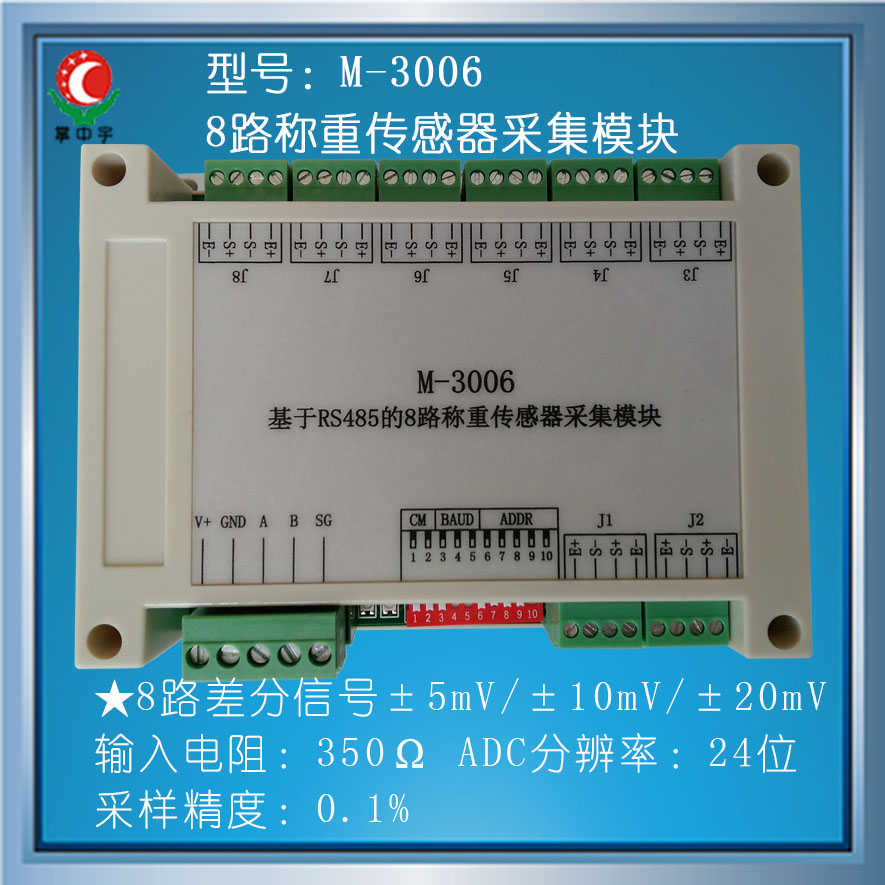 Modbus 8路惠思登电桥称重传感器信号放大器 模拟量RS485采集模块在类目 3C数码配件, 电子元器件市场, IC集成电路/电机, 单片机/开发板/学习板中 - 来自Buy2taobao.com提供专业的淘宝代购服务