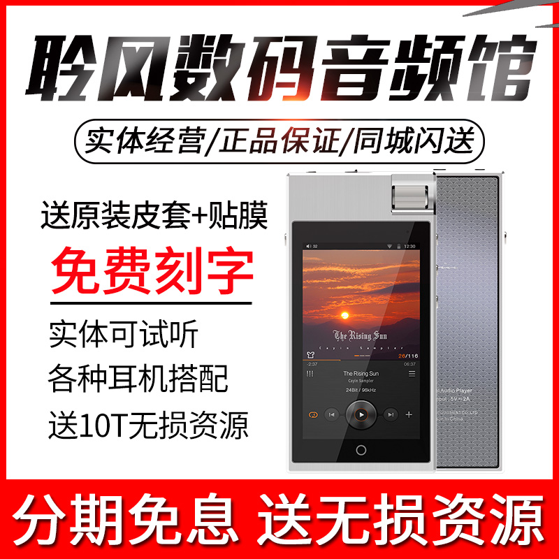 现货Cayin/凯音N5iis无损播放器DSD安卓蓝牙MP3学生N5二代升级版在类目 MP3/MP4/iPod/录音笔中 - 来自Buy2taobao.com提供专业的淘宝代购服务