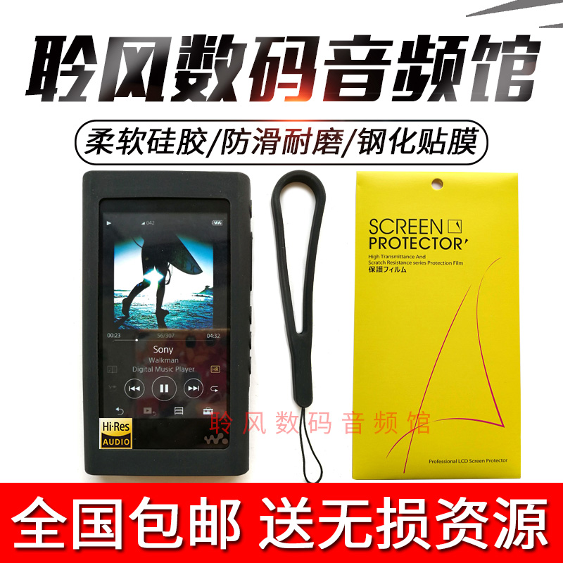 Sony/索尼 NW-A55硅胶套ZX300A保护套水晶壳钢化贴膜挂绳F885 A15|msdalam kategori Aksesori Digital 3C, MP3/Aksesori MP4, MP3/perlindungan insurans MP4 - dari Buy2taobao.com untuk memberikan perkhidmatan ejen Taobao profesional membeli