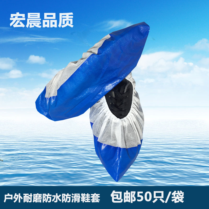 壹次性半覆膜防滑鞋套耐磨CPE戶外加厚防水防塵防滑底耐磨腳套在類目 居家日用, 鞋用品, 鞋套中 - 來自Buy2taobao.com提供專業的淘寶代購服務