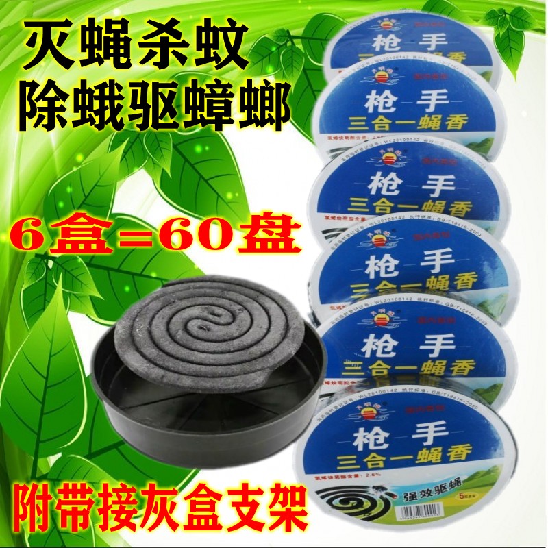 蝇香家用饭店特效无味无毒驱蚊盘式强力杀飞虫蚊香灭蚊蝇熏苍蝇的在类目 洗护清洁剂/卫生巾/纸/香薰, 驱虫用品, 盘香/灭蟑香/蚊香盘中 - 来自Buy2taobao.com提供专业的淘宝代购服务