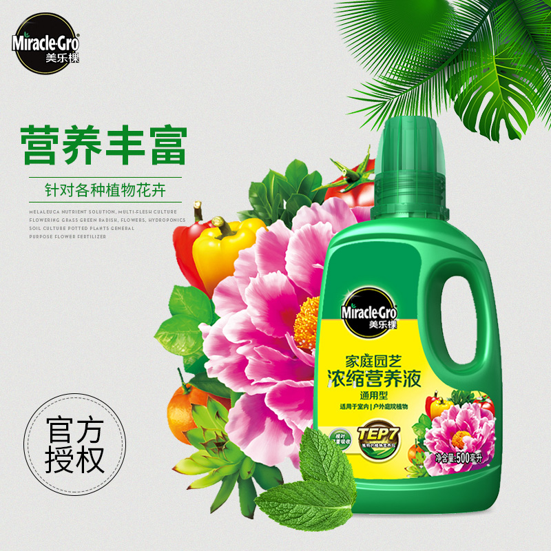 美樂棵肥料花肥營養液土綠植通用型綠蘿多肉養種花草水培土培盆栽在類目 鮮花速遞/花卉仿真/綠植園藝, 園藝用品, 家庭園藝肥料/營養土/營養液中 - 來自Buy2taobao.com提供專業的淘寶代購服務