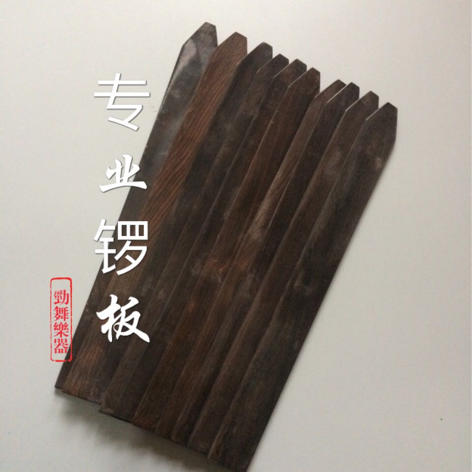 打击乐器配件黑檀木专业款 锣片 小锣签 小锣棒 小锣锤 特价 促销在类目 乐器/吉他/钢琴/配件, 民族乐器, 锣, 手锣中 - 来自Buy2taobao.com提供专业的淘宝代购服务