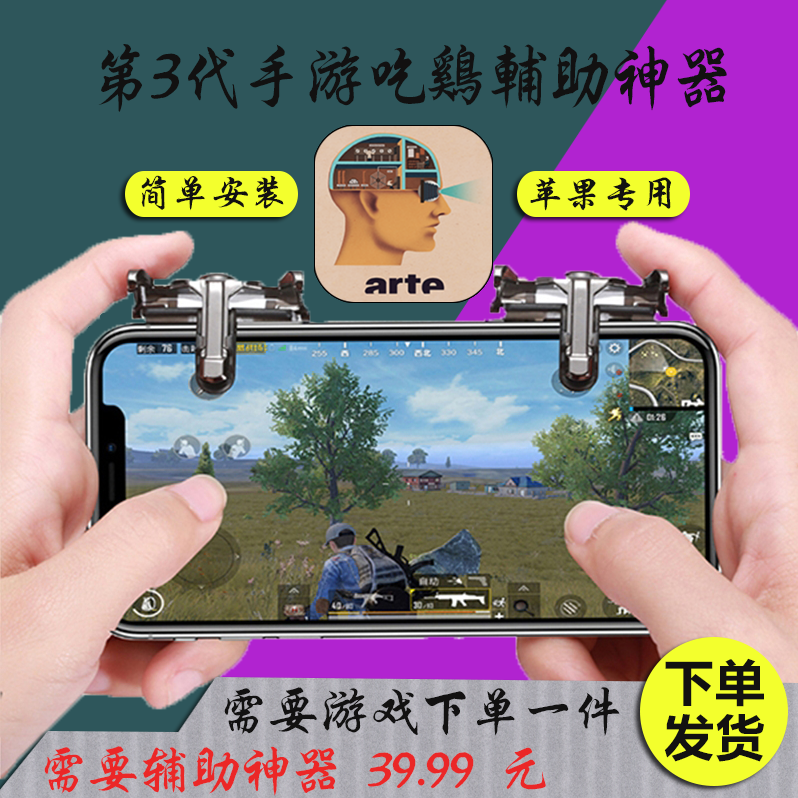 041代吃雞手遊按鍵走位輔助支持Homo-Machina人體工廠lOS平台下載在類目 電玩/配件/遊戲/攻略, PS主機專用配件, 其他專用配件中 - 來自Buy2taobao.com提供專業的淘寶代購服務