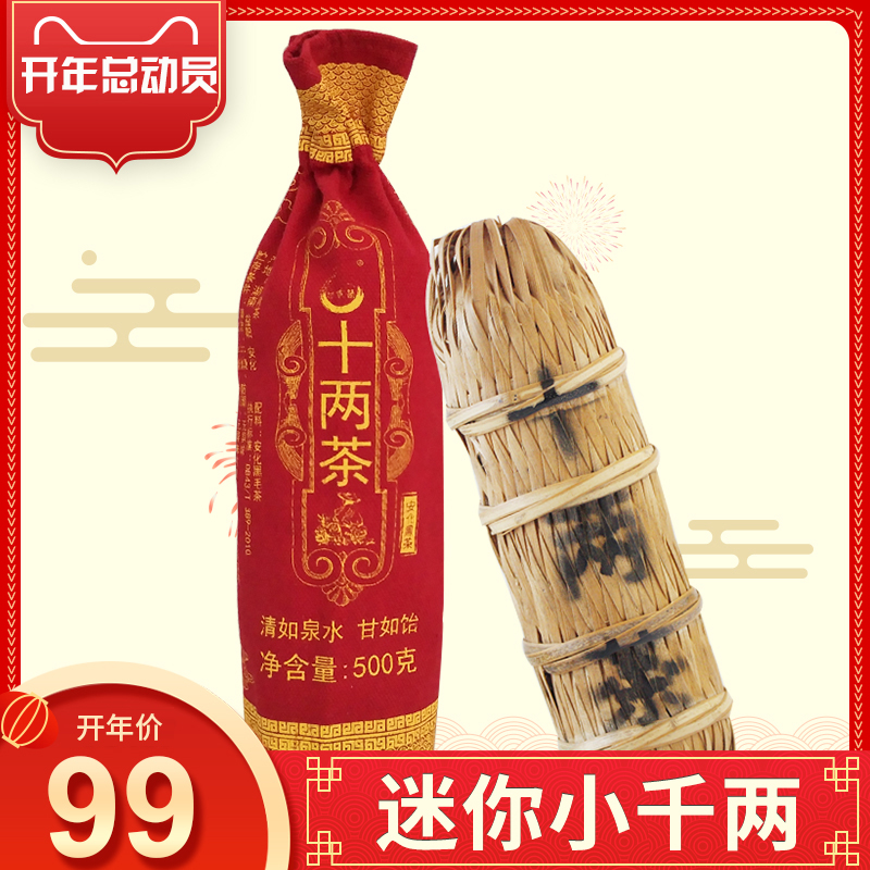 Anhua black tea Twelve tea Ganjiaoqing Two thousand tea series dark tea Twelve 500 gram Hunan Anhua dark teain the Tea , Black tea(New) , Anhua black tea category - from Buy2taobao.com to provide professional Taobao agent buy service