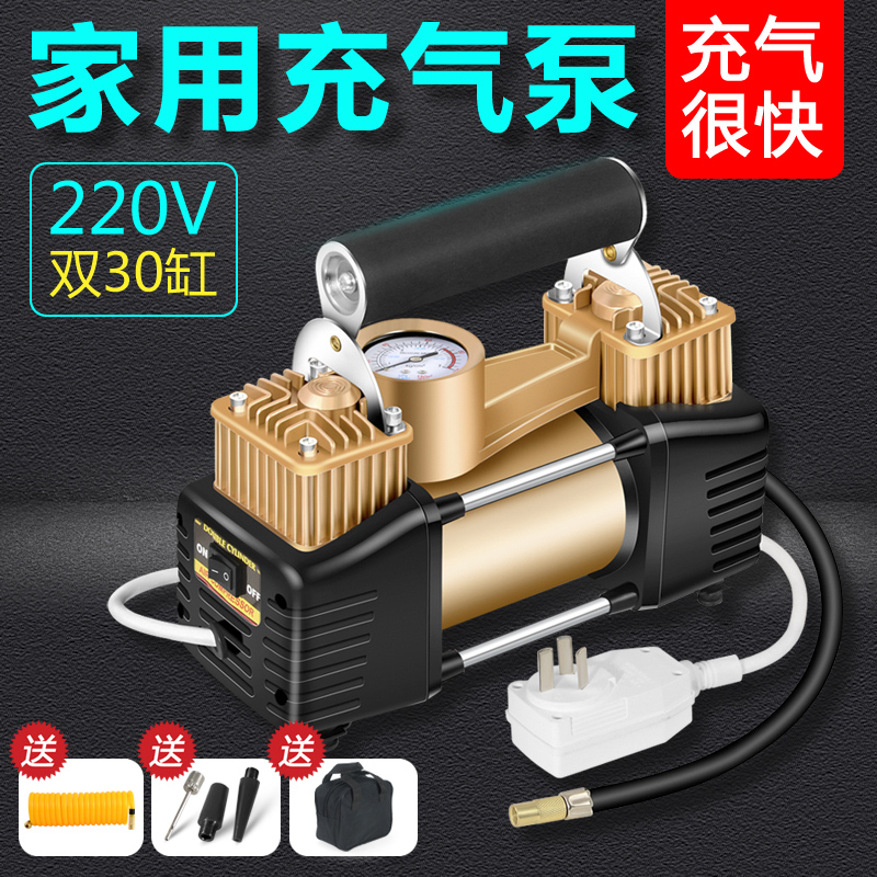 220v双缸电动充气泵家用高压小型车载打气筒汽车用轮胎加气充气机在类目 汽车/用品/配件/改装, 汽车影音/车用电子/电器, 车用电子/电器, 车载充气泵中 - 来自Buy2taobao.com提供专业的淘宝代购服务