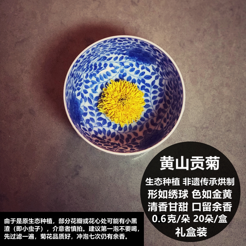 芽典黄山贡菊黄菊皇菊菊花原生态清香甘甜去火下午茶礼盒装礼品在类目 茶, 代用/花草/水果/再加工茶, 代用/花草茶中 - 来自Buy2taobao.com提供专业的淘宝代购服务