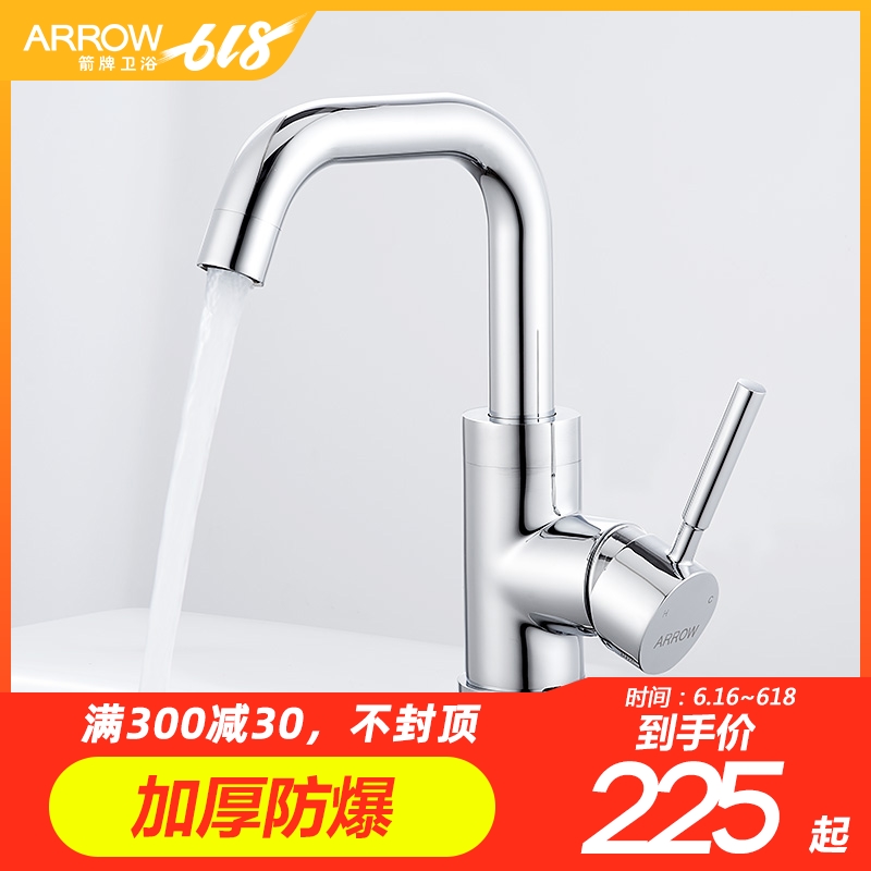 箭牌精铜单孔冷热水龙头面盆龙头洗手盆龙头坐式浴室柜水龙头在类目 家装主材, 卫浴用品, 卫浴龙头, 面盆龙头中 - 来自Buy2taobao.com提供专业的淘宝代购服务