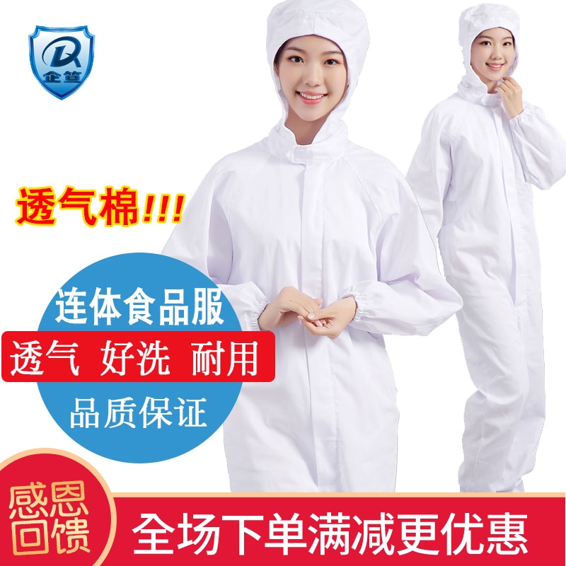 lengthen Food manufacturer hygiene dustproof coverall Conjoined suit workshop men and women white winter pure cotton Labor uniformsin the Home Daily , Protective Equipment , Protective clothing category - from Buy2taobao.com to provide professional Taobao agent buy service