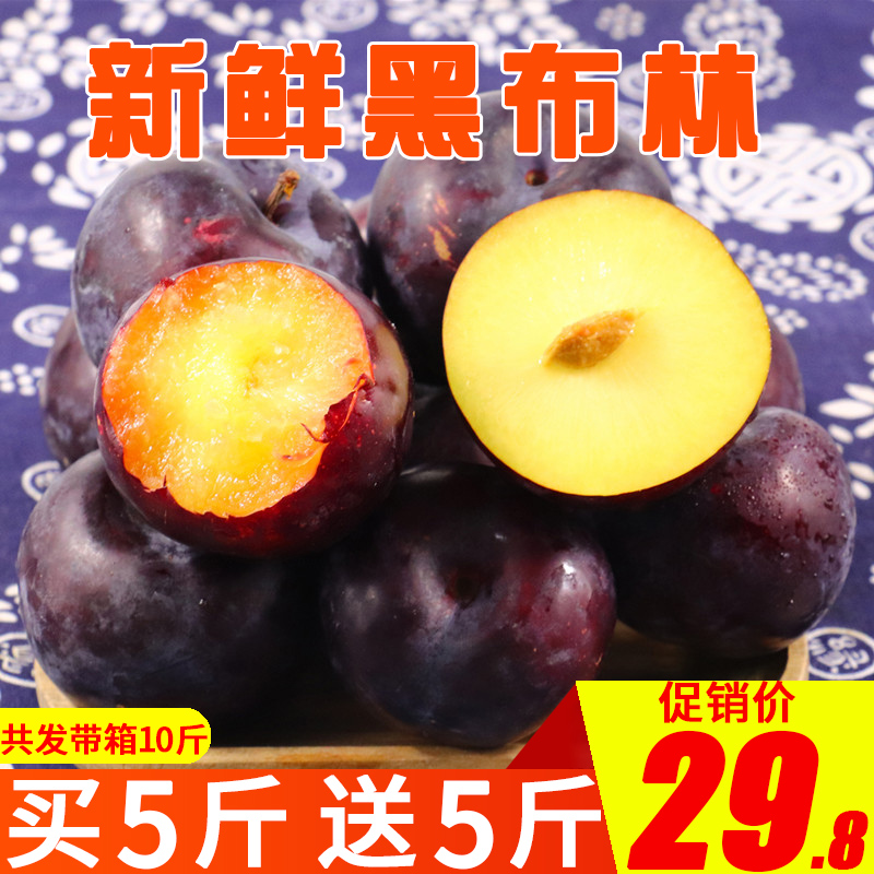 陕西黑布林李子应季现摘新鲜水果当季黄肉酸甜脆带箱10斤批发包邮在类目 水产肉类/新鲜蔬果/熟食, 新鲜水果, 李子中 - 来自Buy2taobao.com提供专业的淘宝代购服务