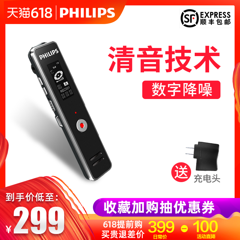 飞利浦录音笔vtr5100专业高清降噪上课用学生大容量迷你便携远程录音设备小无损商务会议正品声控录笔音器在类目 MP3/MP4/iPod/录音笔中 - 来自Buy2taobao.com提供专业的淘宝代购服务