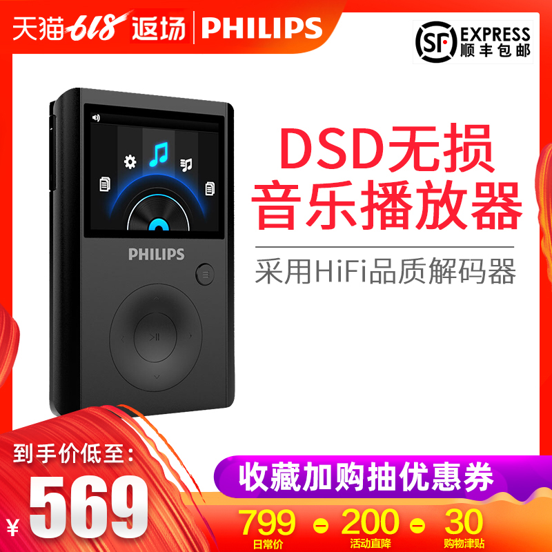 飞利浦SA8232 MP3播放器 dsd无埙解码HIFI发烧音乐歌词同步随身听学生插卡在类目 MP3/MP4/iPod/录音笔中 - 来自Buy2taobao.com提供专业的淘宝代购服务