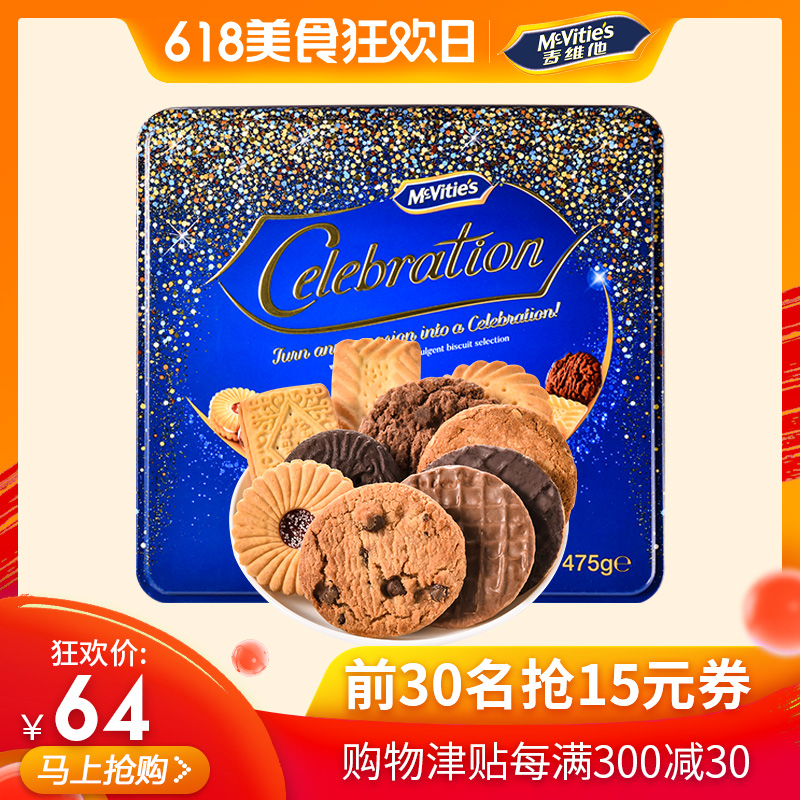 麦维他生日礼盒475g礼品盒礼物盒大号礼物包装盒子精美英伦风礼盒在类目 零食/坚果/特产, 饼干/膨化, 饼干(新), 营养(消化)饼干中 - 来自Buy2taobao.com提供专业的淘宝代购服务