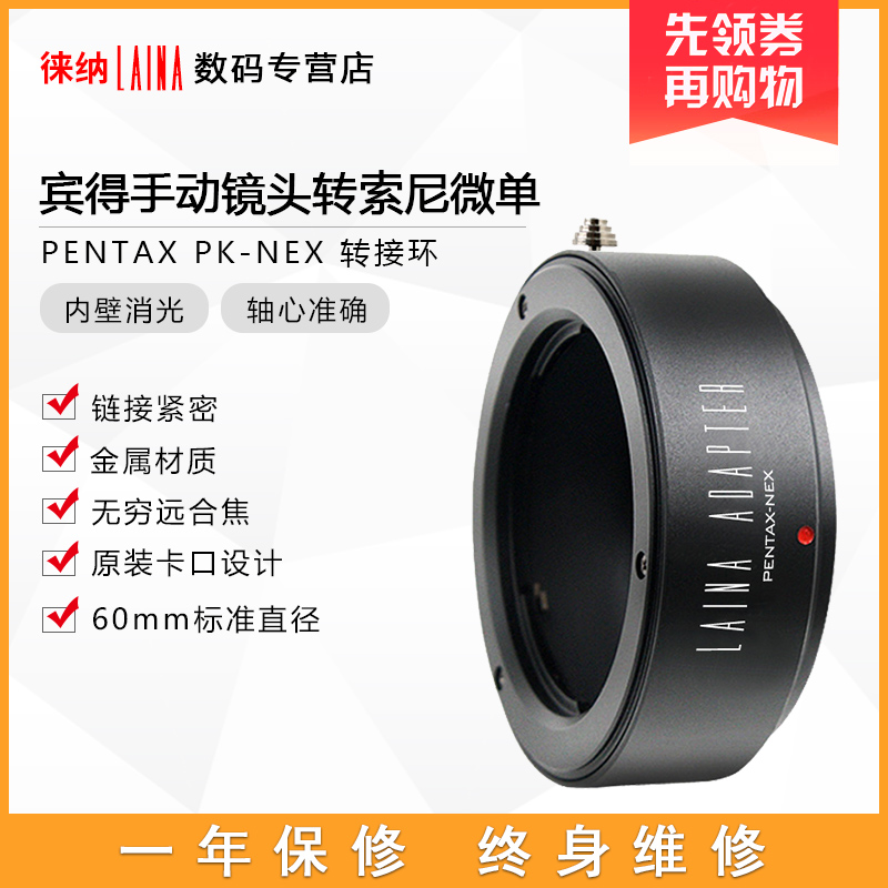 徕納品牌出口版適用于PENTAX賓得PK轉索尼NEX微單相機A7轉接環E口在類目 3C數碼配件, 單反/單電相機配件, 鏡頭附件, 轉接環中 - 來自Buy2taobao.com提供專業的淘寶代購服務