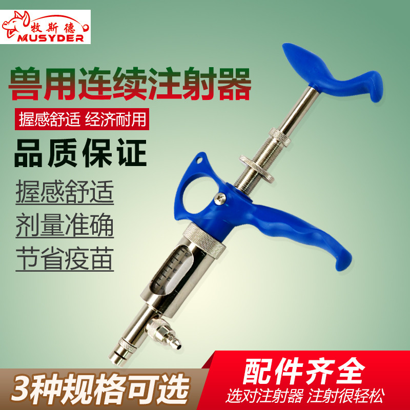 海牧星兽用连续注射针器 加厚螺旋式可调疫苗注射针器1ml注射针器在类目 畜牧/养殖物资, 畜牧/养殖设备, 畜牧/养殖器械中 - 来自Buy2taobao.com提供专业的淘宝代购服务