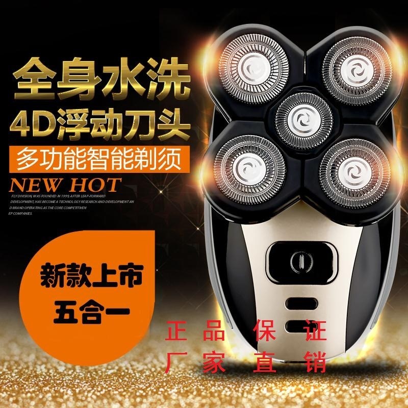 phailincos丽科4D旋转式剃须刀多功能智能剃须刀五合一4D浮动刀头在类目 个人护理/保健/按摩器材, 清洁美容工具, 剃须刀中 - 来自Buy2taobao.com提供专业的淘宝代购服务