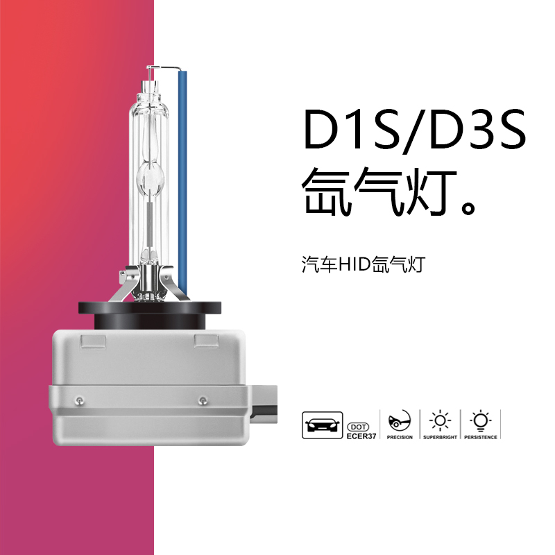 D1S氙气灯泡D3S疝气灯奥迪A4L A6L Q5 Q7 大众CC 迈腾 帕萨特大灯在类目 汽车/用品/配件/改装, 汽车零配件, 照明系统, HID氙气灯中 - 来自Buy2taobao.com提供专业的淘宝代购服务