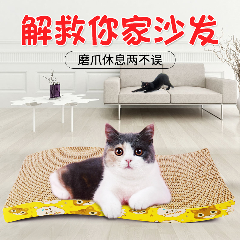 包邮猫抓板磨爪 猫爪板猫砂瓦楞纸板猫咪玩具用品赠送猫薄荷在类目 宠物/宠物食品及用品, 猫/狗玩具, 猫抓板中 - 来自Buy2taobao.com提供专业的淘宝代购服务