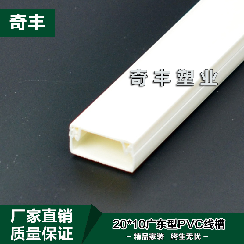 PVC Trunking 20*10 Pure white new material Type A High toughness Flame retardant wire groove Surface mounted trunking Fang trunkingin the Electronic/Electrician , Electrical conduit , Conduit category - from Buy2taobao.com to provide professional Taobao agent buy service