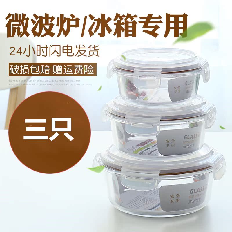密封碗隔餐盒玻璃饭盒分隔耐热老式圆形食堂适用套装日式收纳迷你|msdalam kategori pinggan mangkuk, pemeliharaan bekas/bekas pemeliharaan, crisper - dari Buy2taobao.com untuk memberikan perkhidmatan ejen Taobao profesional membeli