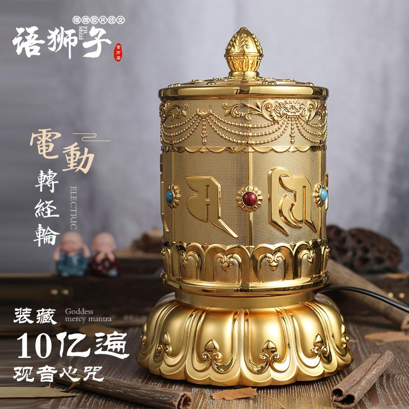 语狮子电动转经轮客厅家用大号插电机西藏佛堂摆件缩微经文转经筒在类目 家居饰品, 摆件中 - 来自Buy2taobao.com提供专业的淘宝代购服务