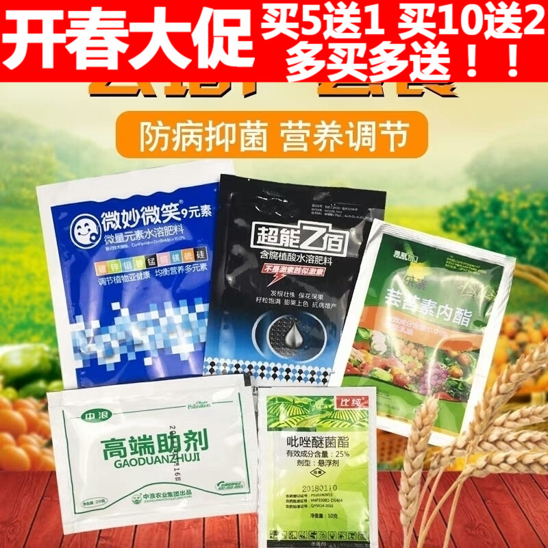 Wheat Increase Package HealthCare Rice Medicinal material Fruit tree Increase Foliar Nongle Wheat Increasein the Agricultural goods , Fertilizer , Foliar category - from Buy2taobao.com to provide professional Taobao agent buy service