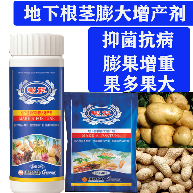 peanut Taro Garlic Potato Dedicated Leavening agent Rhizome Tubers sweet potato Expansin Grow Regulator Foliarin the Agricultural goods , Fertilizer , Foliar category - from Buy2taobao.com to provide professional Taobao agent buy service