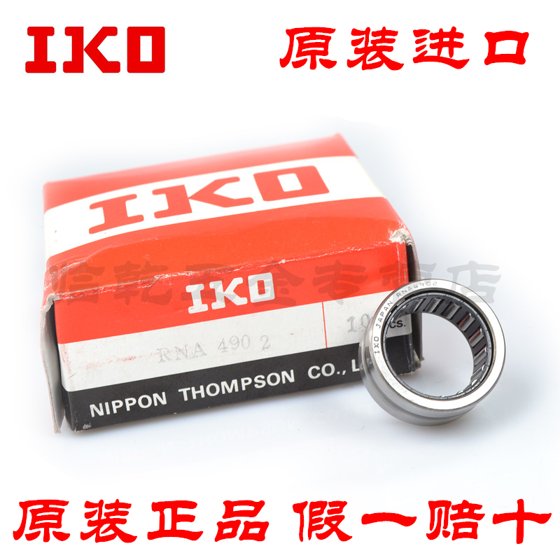 Japan IKO Original import NA RNA4918 size 105*125*35 quality goods Needle Roller Bearingsin the Hardware/Tool , Mechanical Hardware , Rolling , Needle Roller Bearings category - from Buy2taobao.com to provide professional Taobao agent buy service