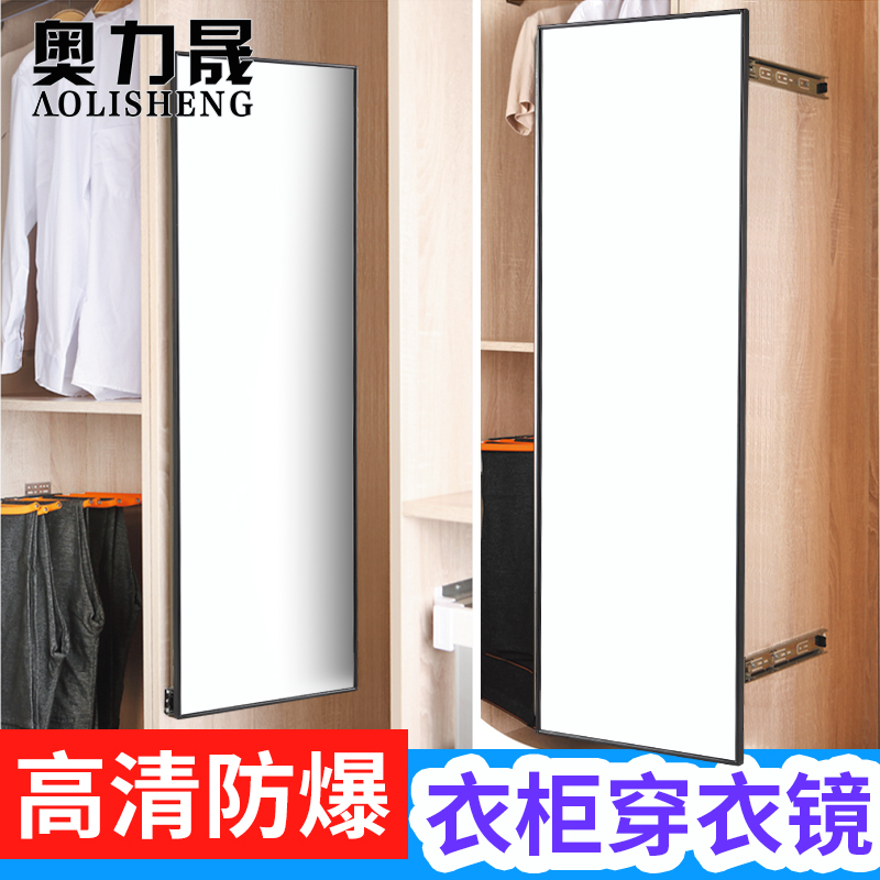 奥力晟穿衣镜子衣柜内试衣全身镜推拉折叠伸缩镜隐藏式旋转穿衣镜|msdalam kategori bahan binaan asas, Home Hardware, Furniture Hardware, Kabinet rak pakaian - dari Buy2taobao.com untuk memberikan perkhidmatan ejen Taobao profesional membeli