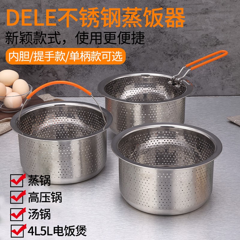 蒸饭漏筛不锈钢沥米蒸饭器蒸煮家用蒸米盆厨房洗米盆蒸米器蒸饭盆在类目 餐饮具, 餐具, 盆中 - 来自Buy2taobao.com提供专业的淘宝代购服务